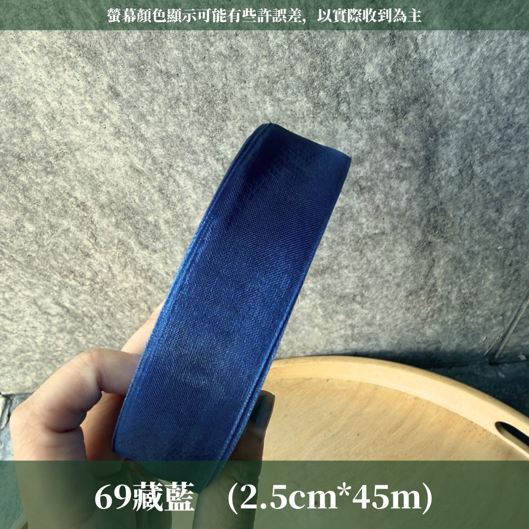 EP209雪紗帶2.5cm*45m