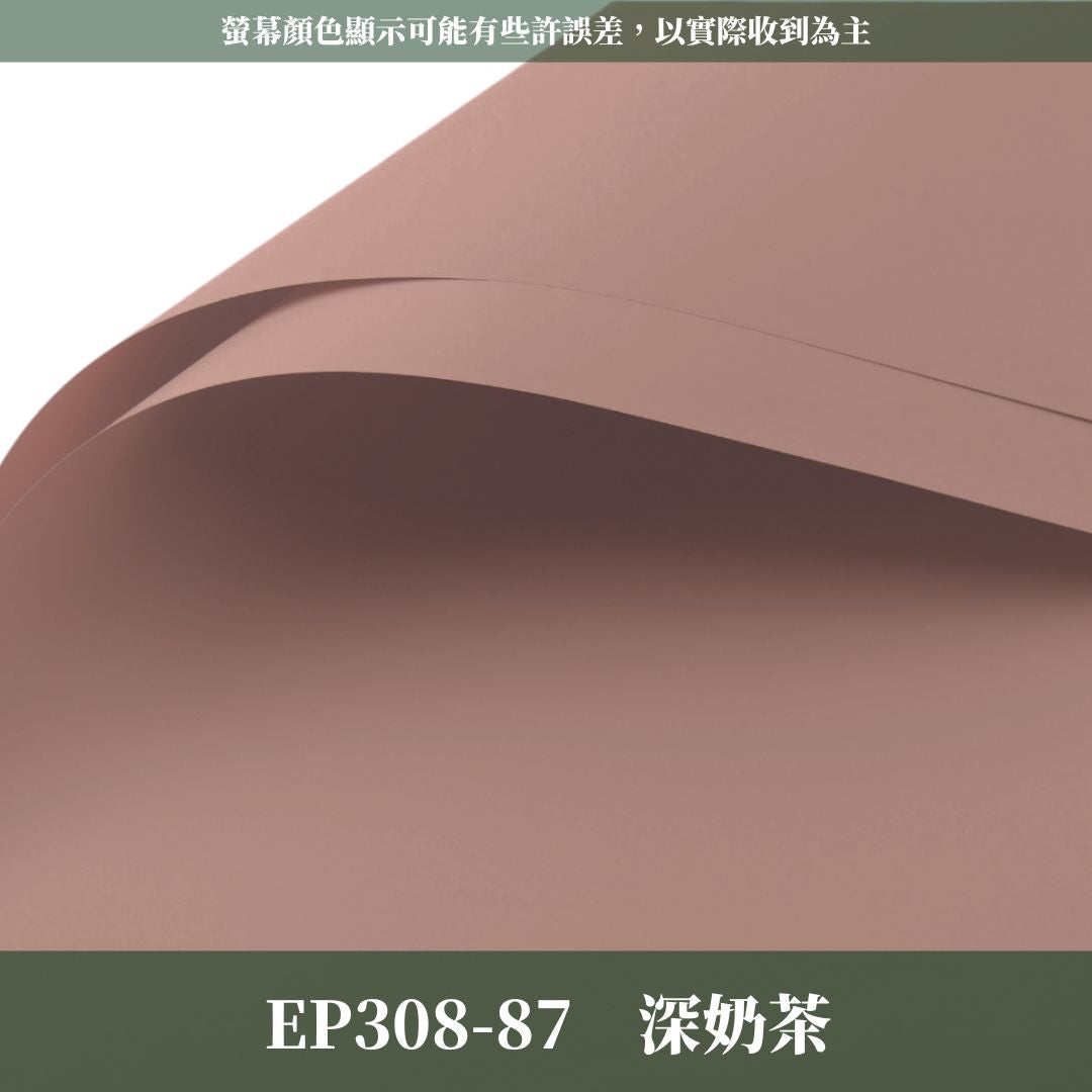 EP308 原裝摩卡紙｜不透｜特優初戀包裝紙 環保加厚初心雙面紙 防水韓風初戀純色紙 花束鮮花花束包裝紙 小紅書同款