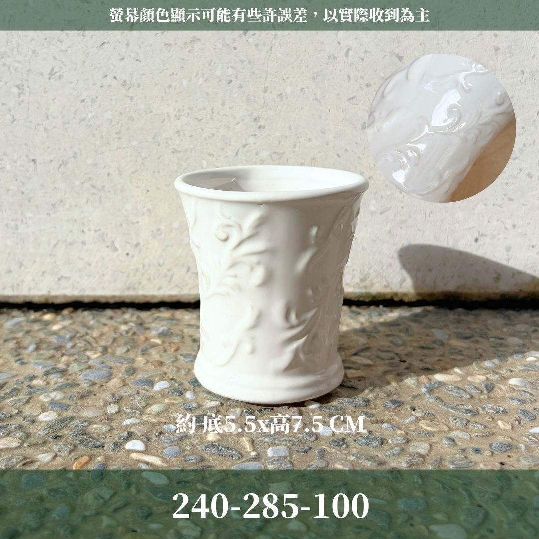 絕版品出清｜240-285-100 CVAY浮雕小花藝瓷器｜ 進口花器 日本花器 CLAY花器 桌花花器 高級瓷器