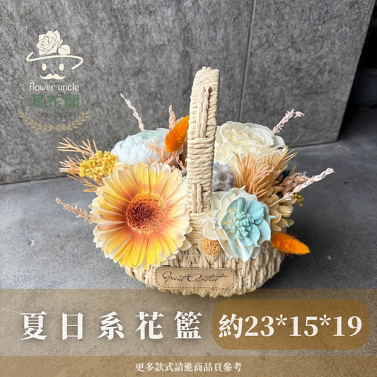 Gift-FB01-60 黃藍色系提籃 黃色 藍色 盆花 開幕 送禮 慶賀 花籃