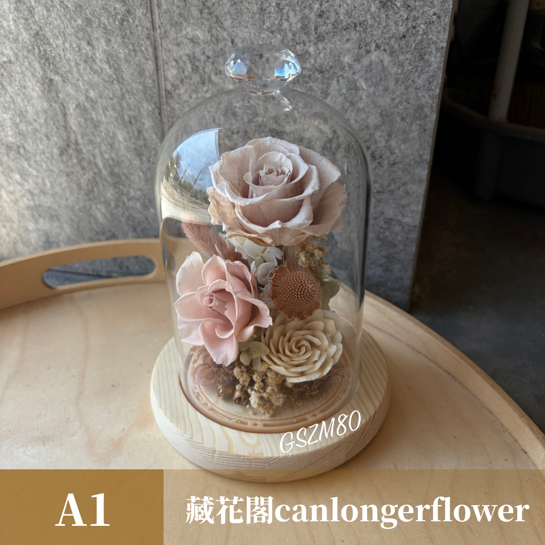 GSZM80 大地色系永生罩盅M