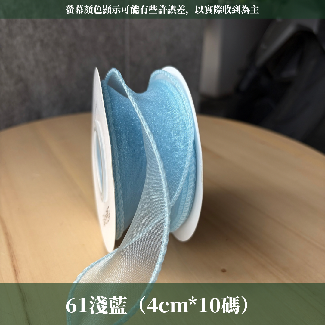 EP211魚尾紗4cm