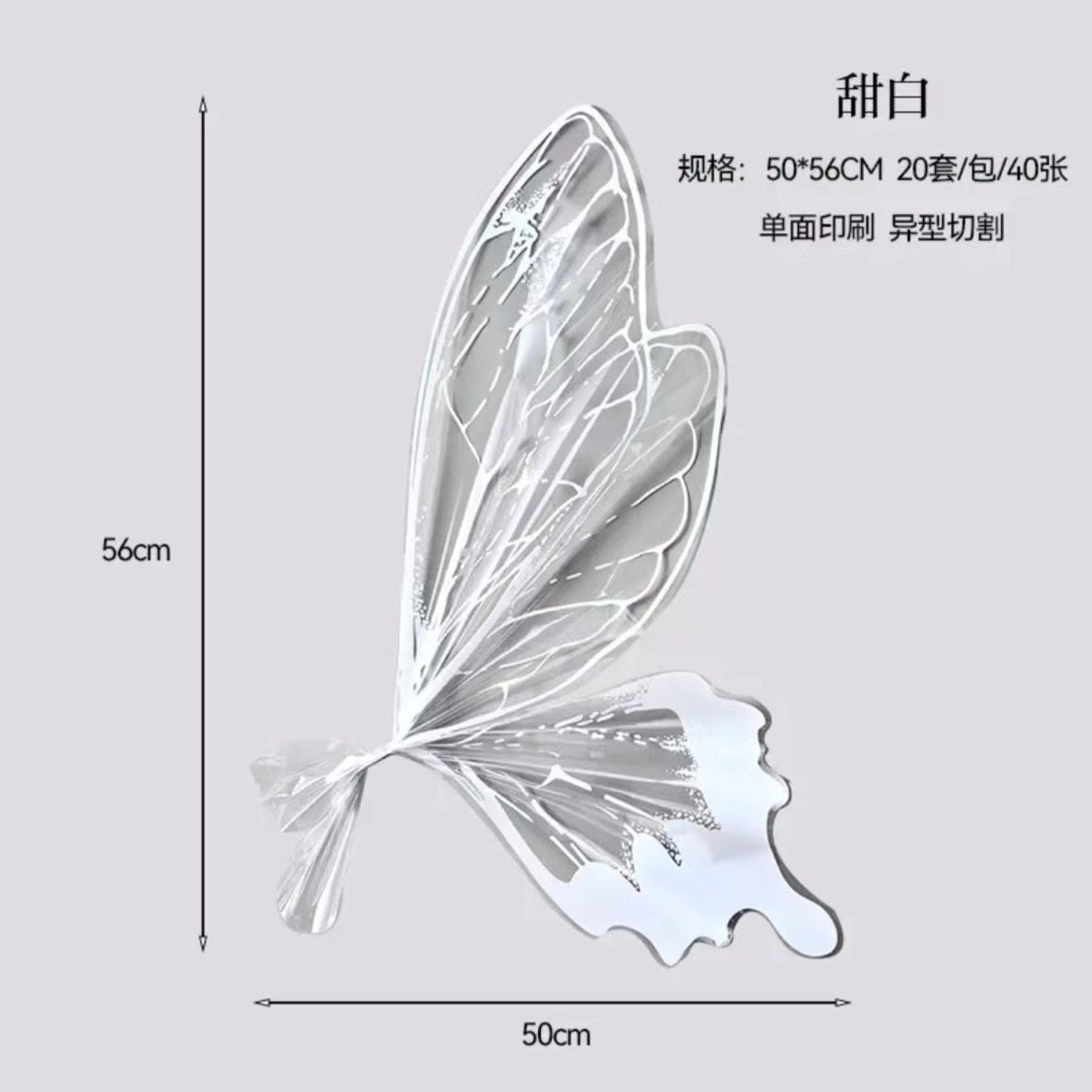 ✿ 台灣現貨 ✿ EP328 蝴蝶包裝紙