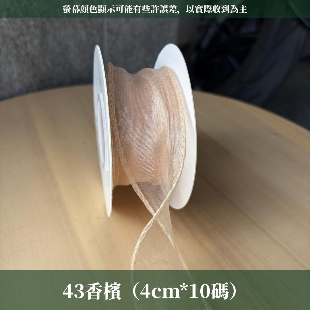 EP211魚尾紗4cm