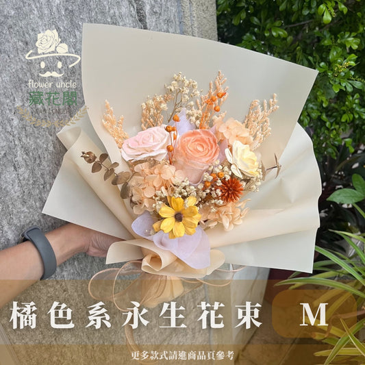 BSZM30 橘色系永生花束M