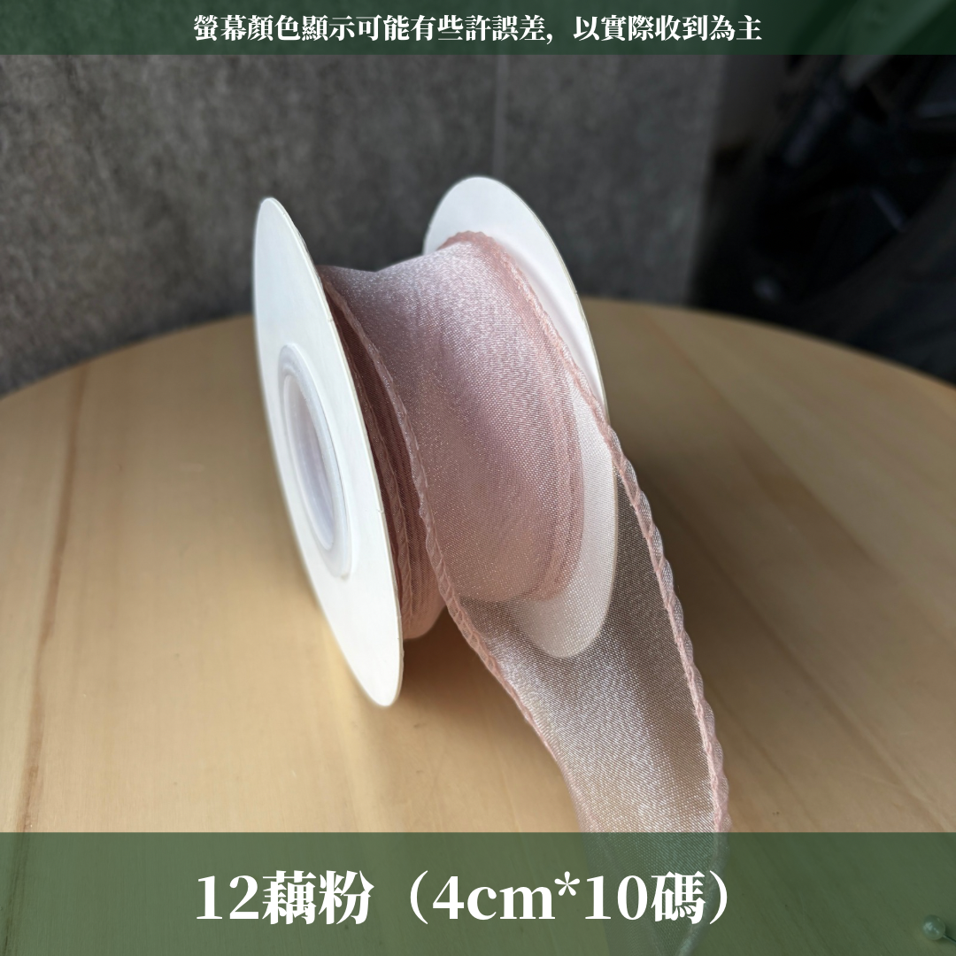 EP211魚尾紗4cm