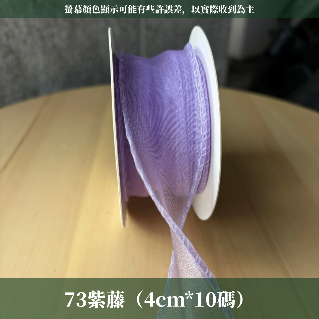 EP211魚尾紗4cm