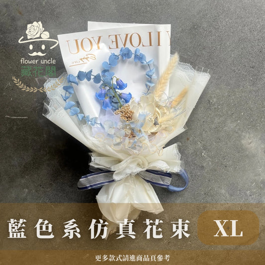 BSZXL60 藍色系仿真花束XL