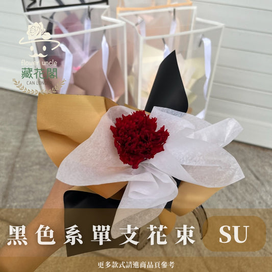 BSZSU99 黑色系單支花束(含提袋)