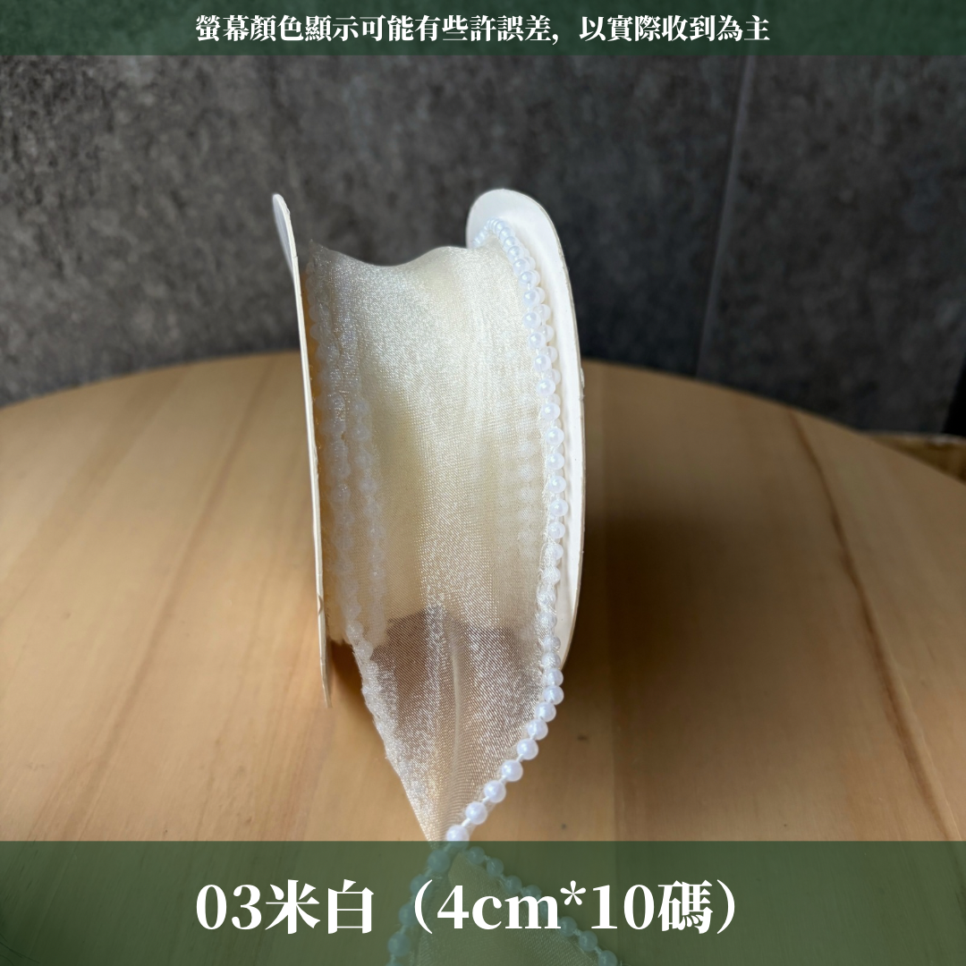 EP211B珍珠魚尾紗4cm