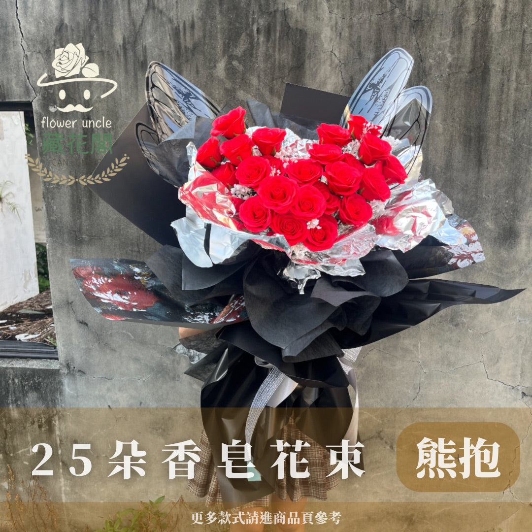 BSZBH99 黑色系熊抱花束