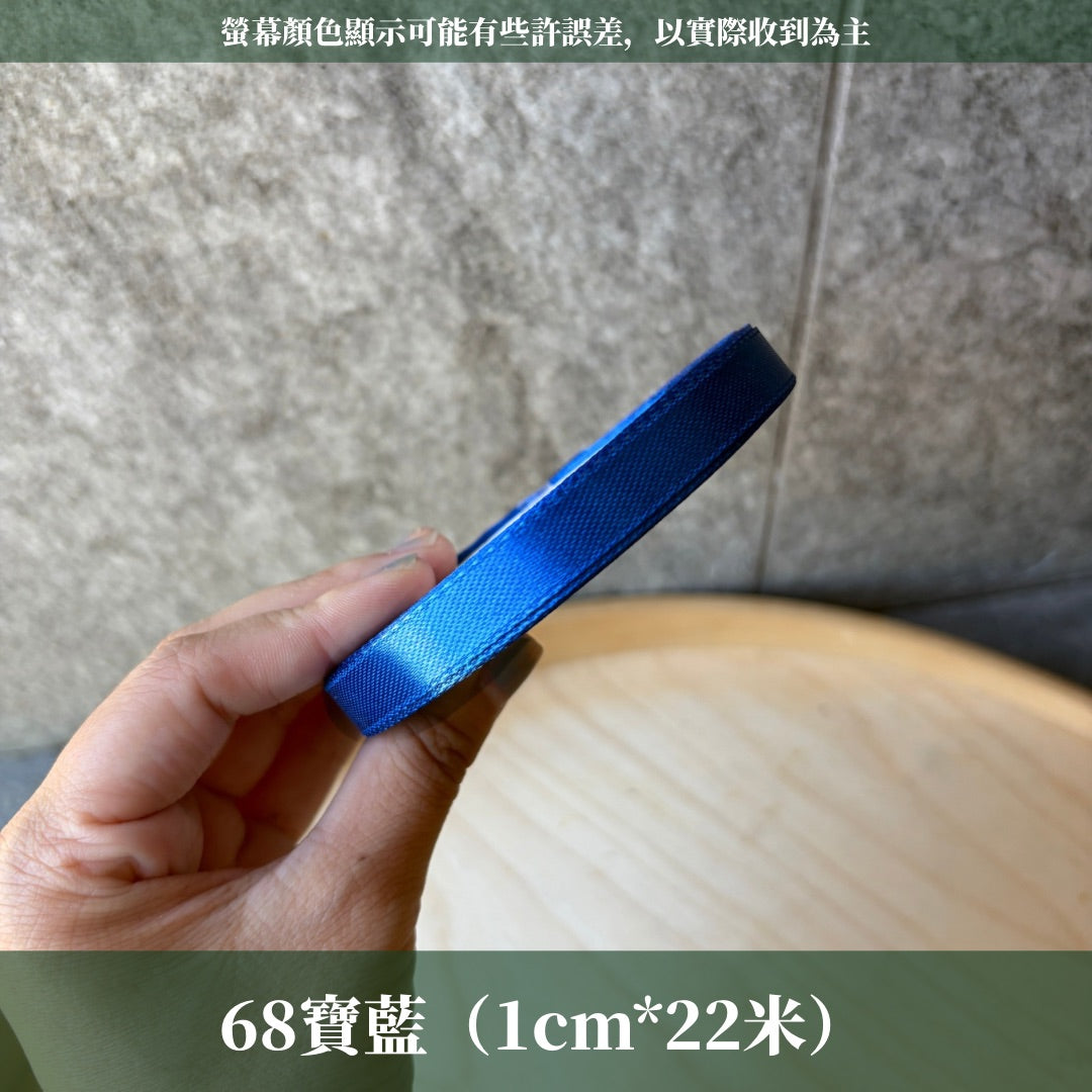 EP207細版緞帶1cm