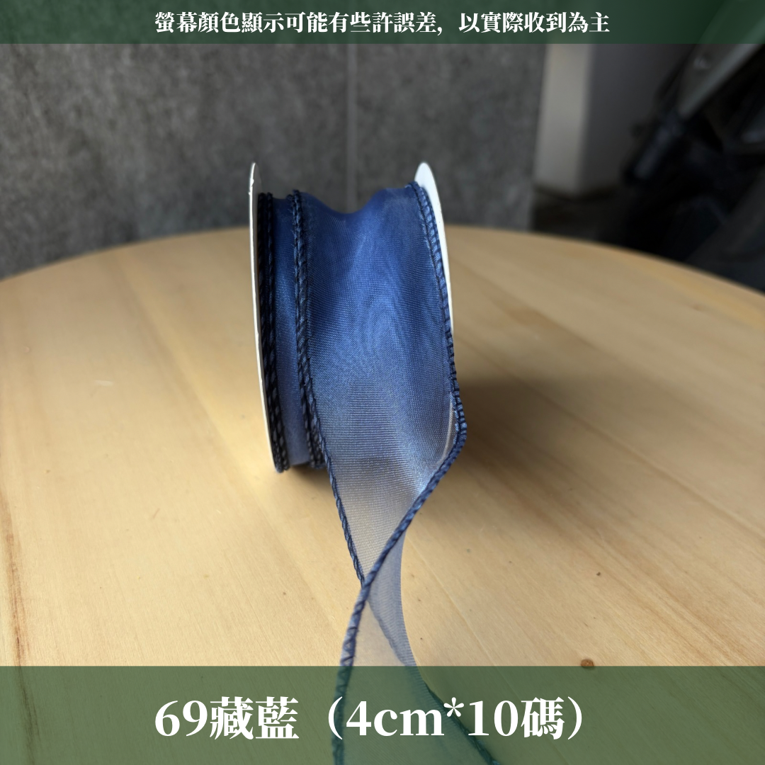 EP211魚尾紗4cm