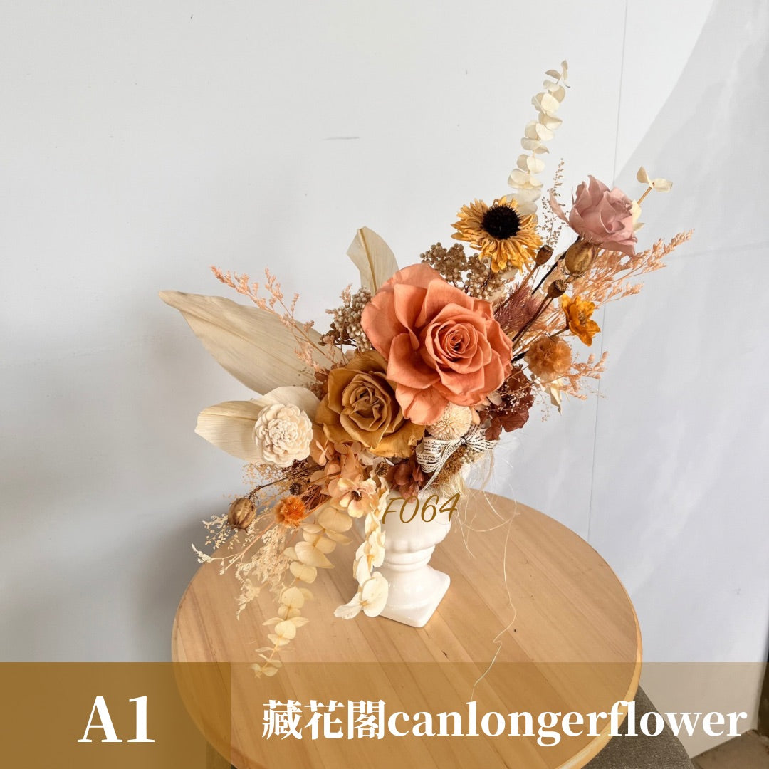 Gift-FP03-80 大地色系陶瓷冠軍杯盆花 大地色 奶茶色 棕色 卡其色 盆花 冠軍杯 開幕 送禮 慶賀 擺飾 裝飾