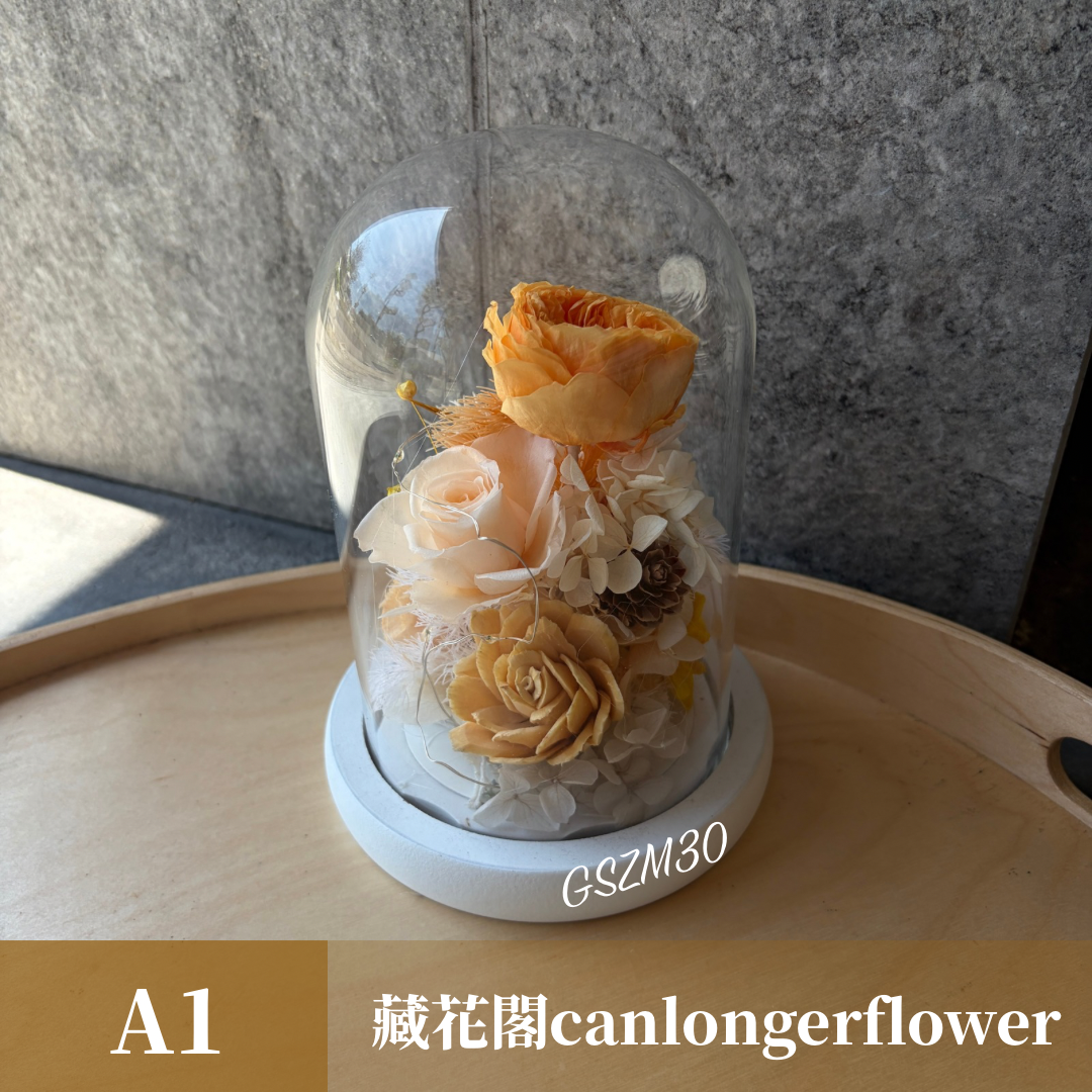 GSZM30 橘色系永生罩盅M