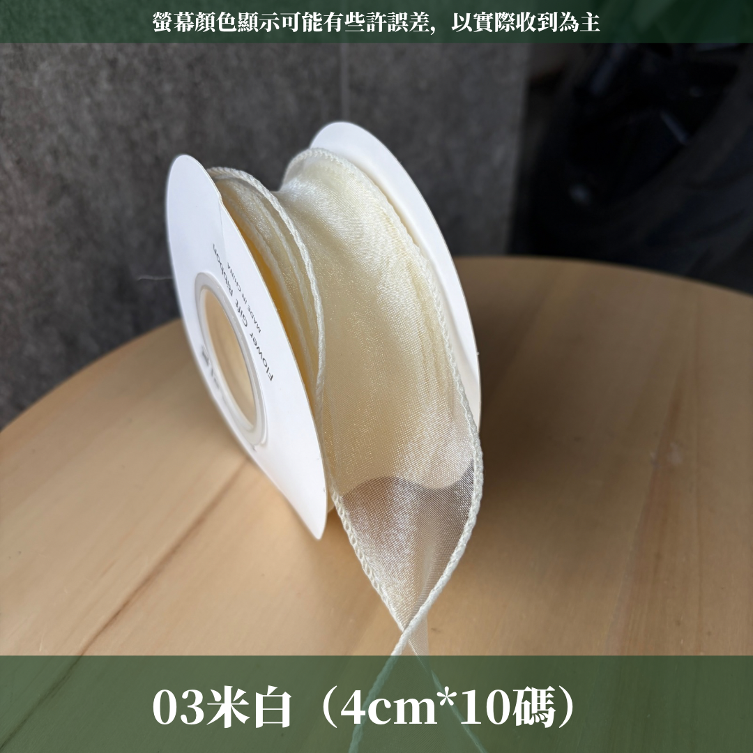 EP211魚尾紗4cm