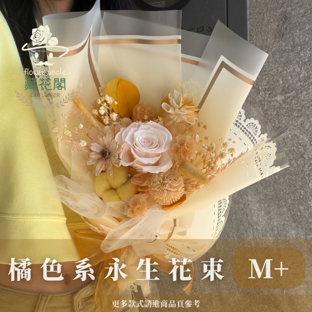 BSZM+30 橘色系永生花束M+