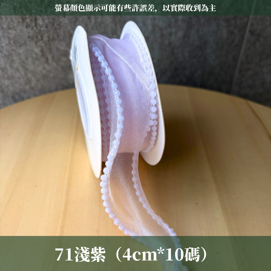 EP211B珍珠魚尾紗4cm