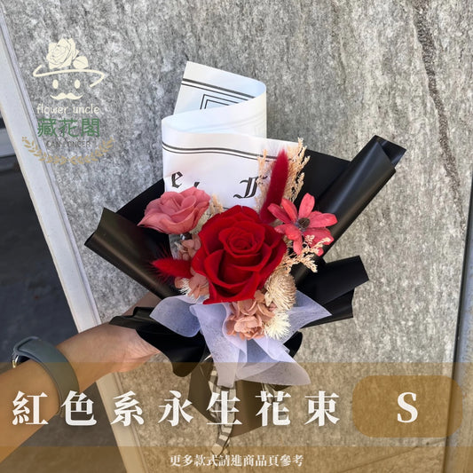 BSZS20 紅色系永生花束S