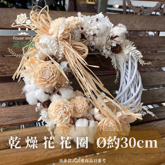 CSZXL30 乾燥花花圈