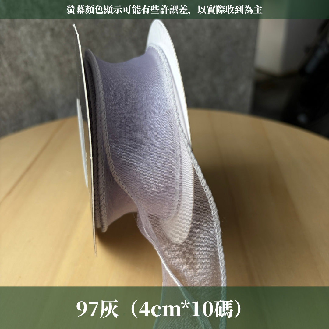EP211魚尾紗4cm