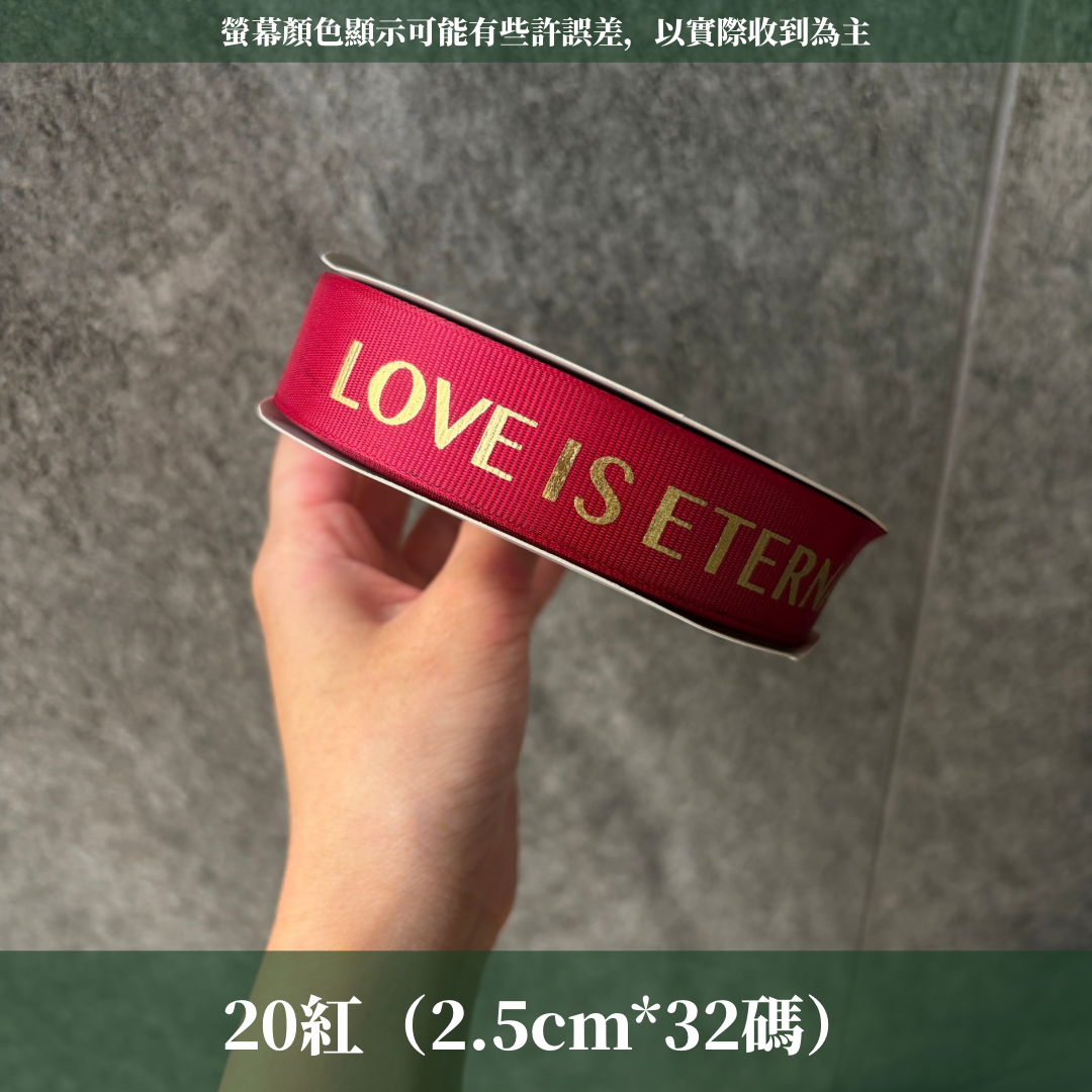 EP222燙金文字緞帶2.5cm*32y