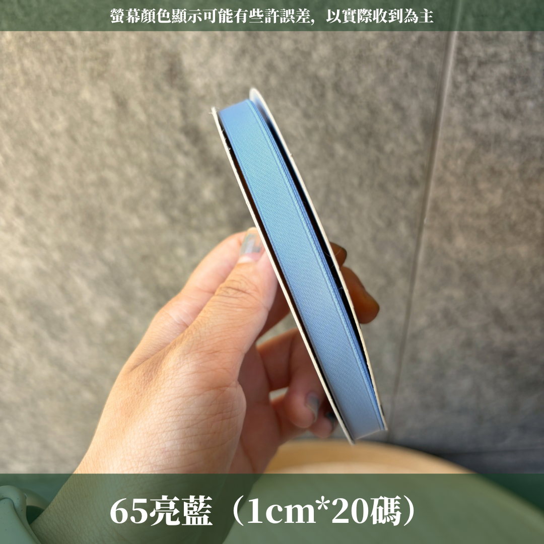 EP220緞帶(1*20Y)