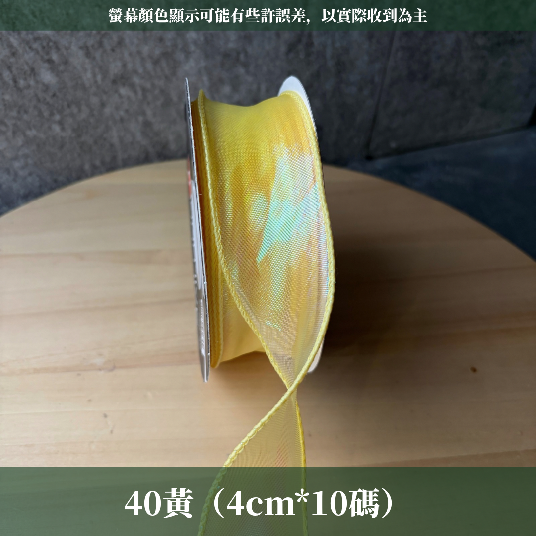 EP211D幻彩魚尾紗4cm
