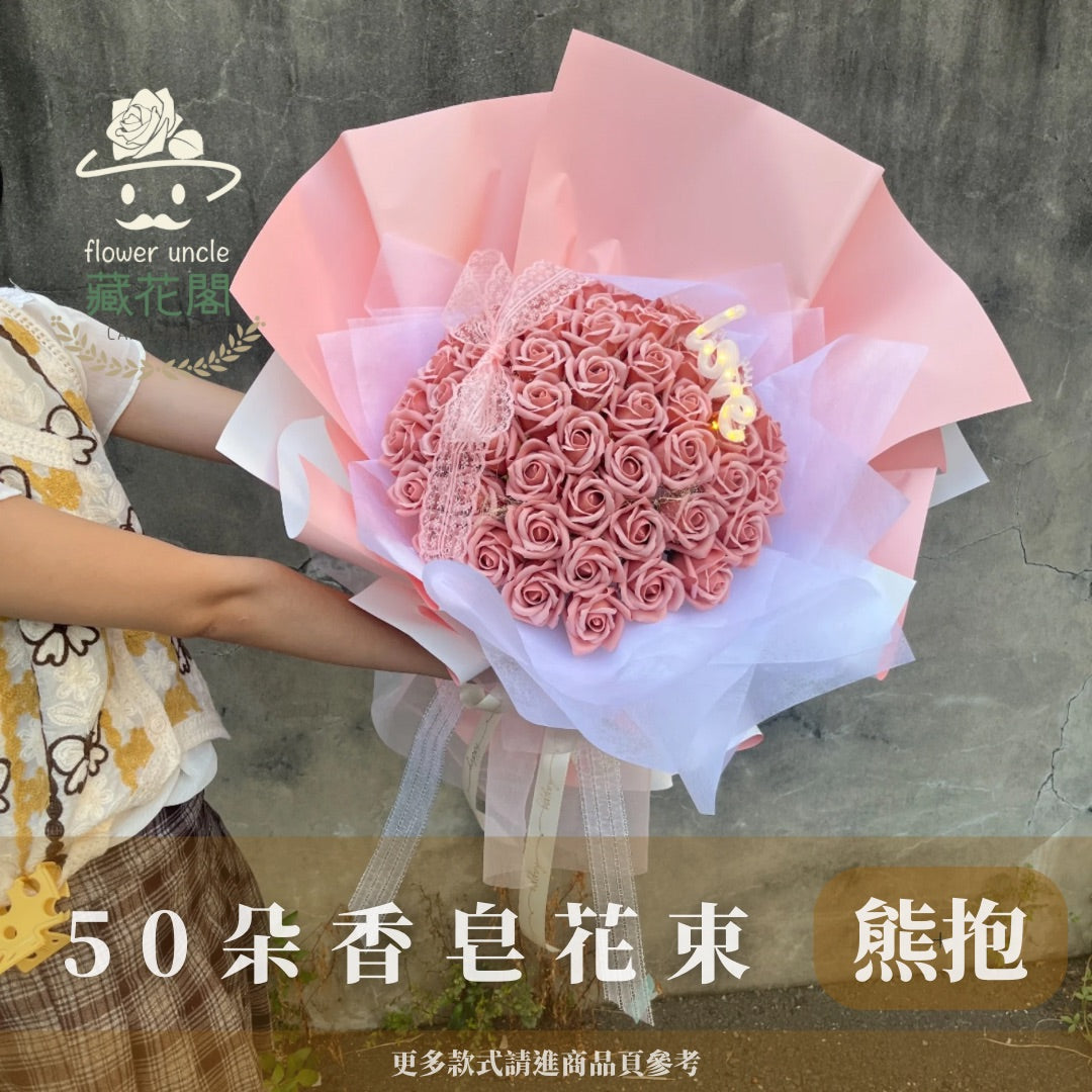 BSZBH10 粉色系熊抱花束