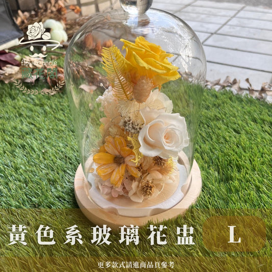 GSZL40 黃色系永生罩盅L