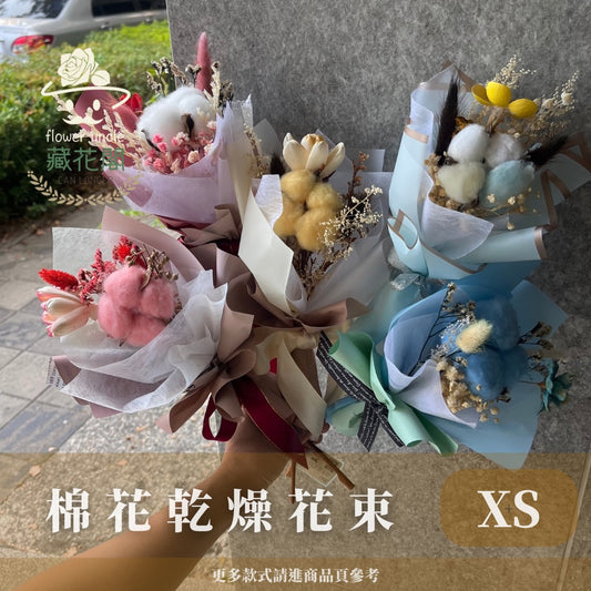 BSZXS 棉花乾燥迷你花束XS