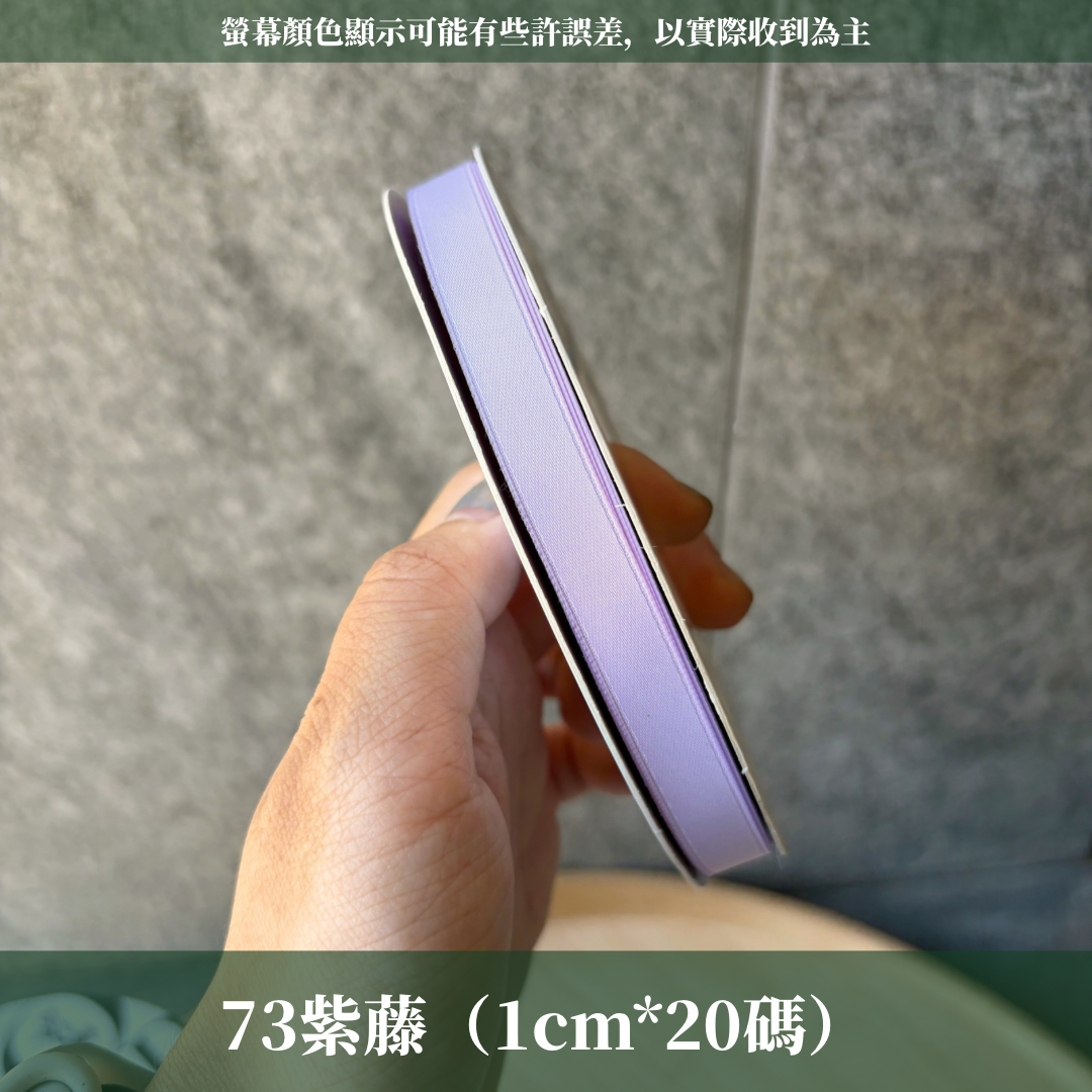 EP220緞帶(1*20Y)