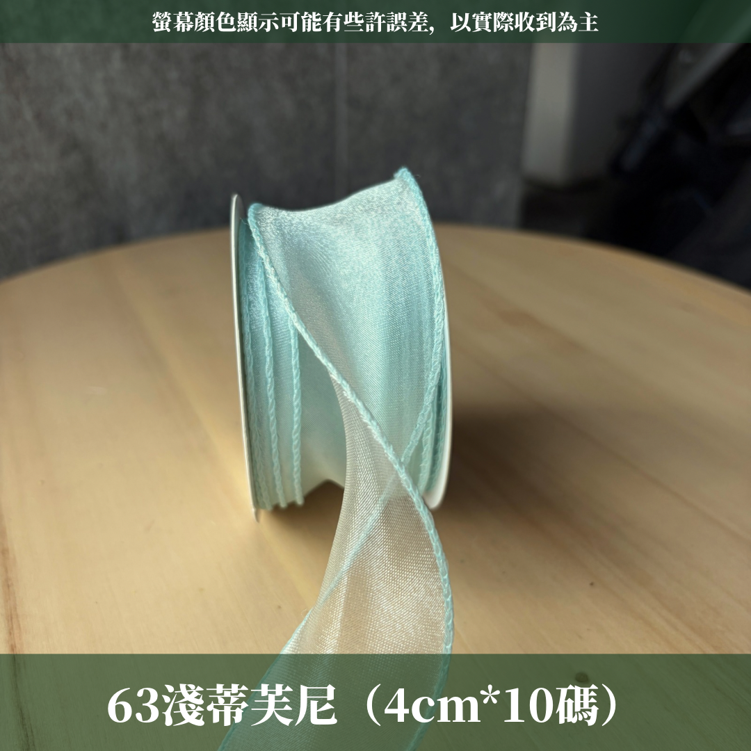 EP211魚尾紗4cm