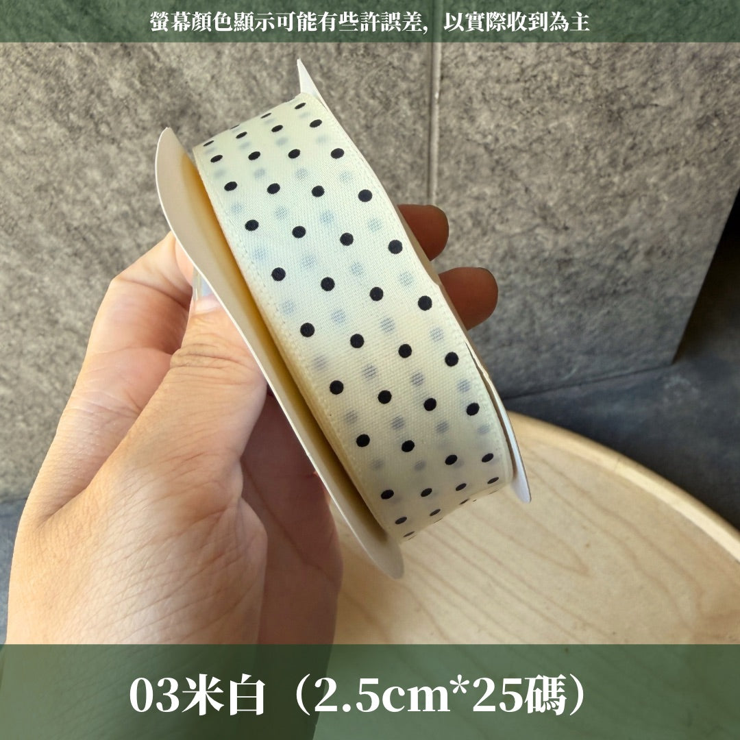 EP229 點點緞帶2.5cm*25Y