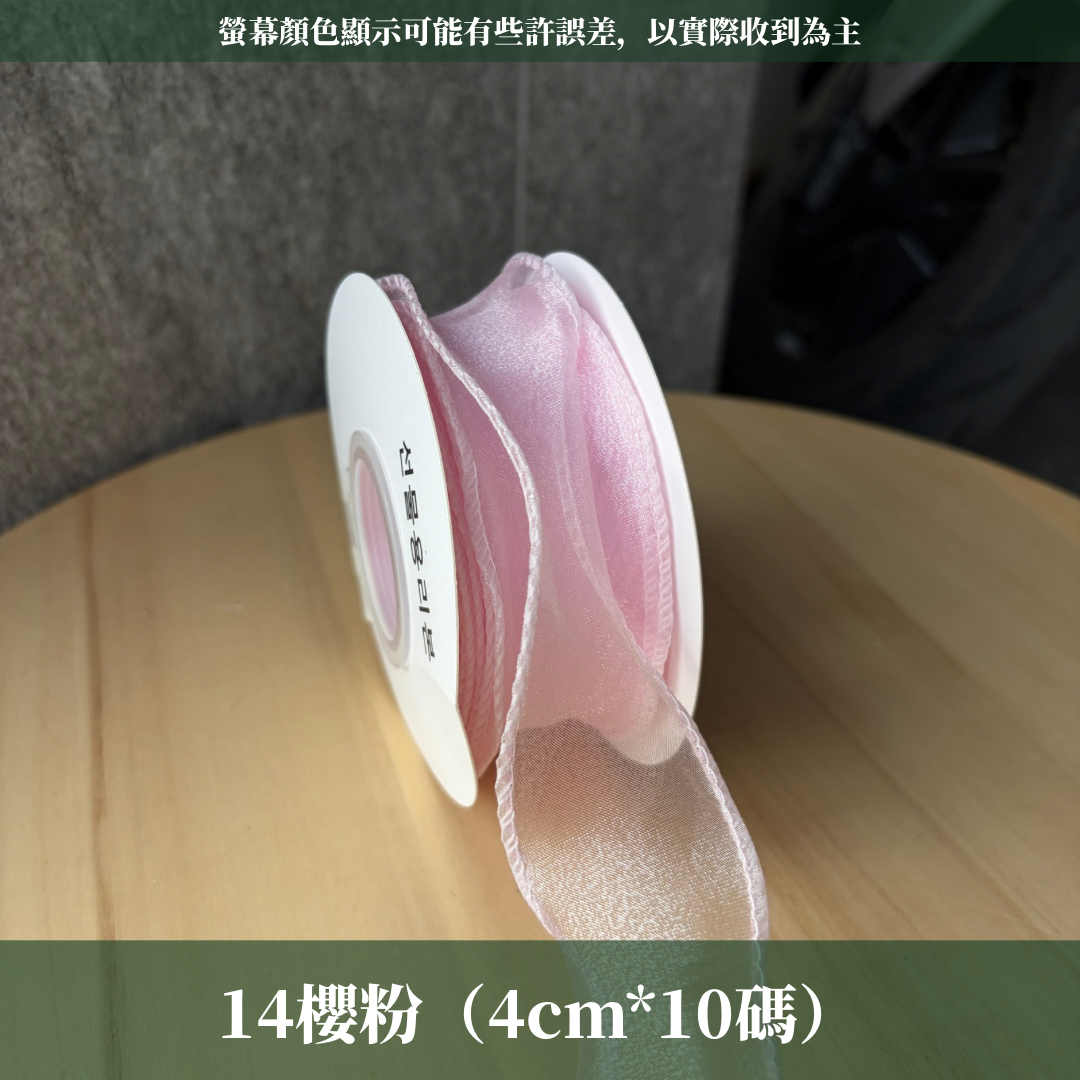 EP211魚尾紗4cm