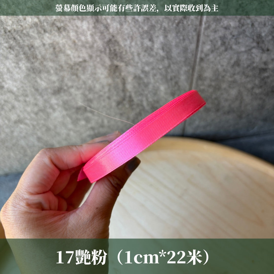 EP207細版緞帶1cm