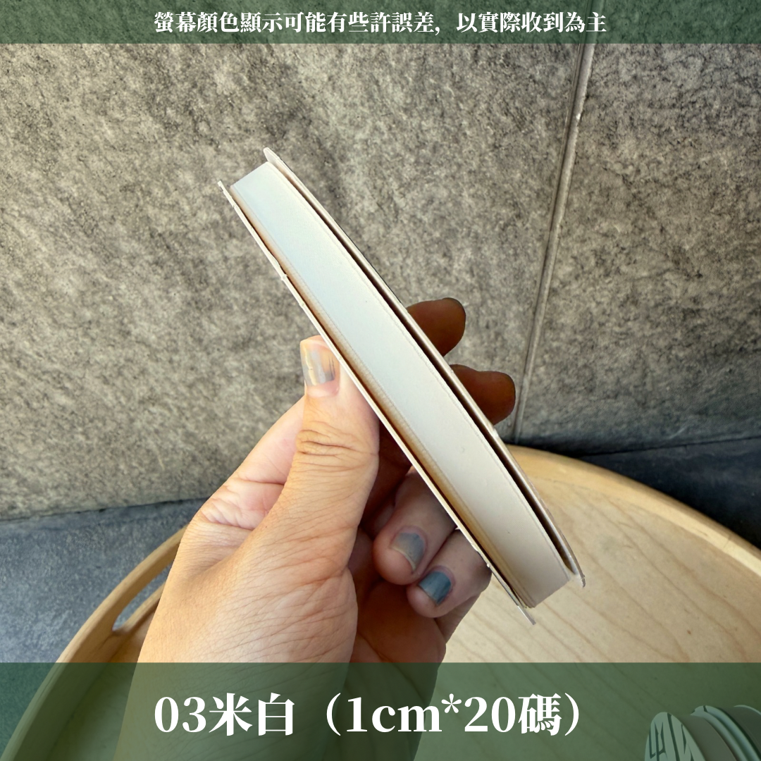 EP220緞帶(1*20Y)