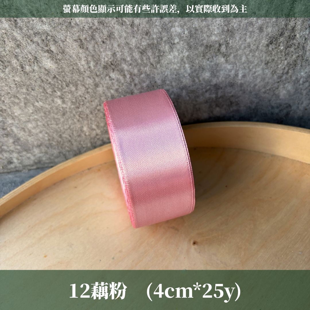EP213緞帶4cm