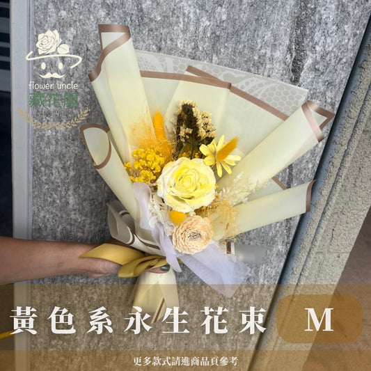 BSZM40 黃色系永生花束M