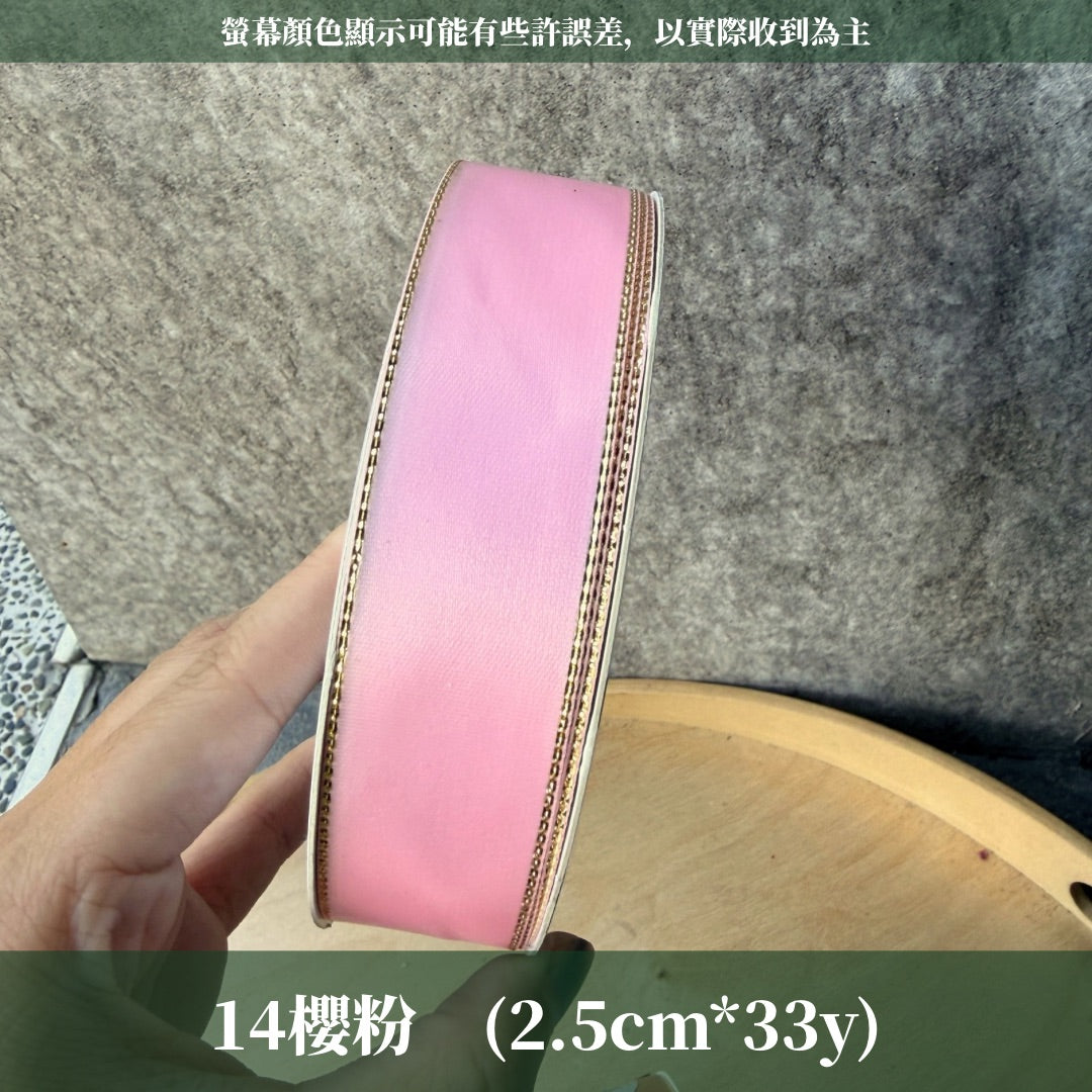 EP219金邊緞帶2.5CM*33Y