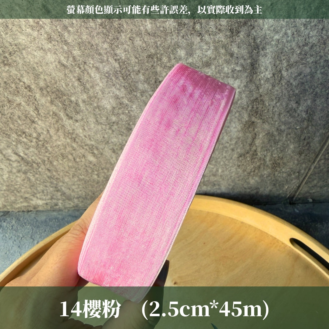EP209雪紗帶2.5cm*45m