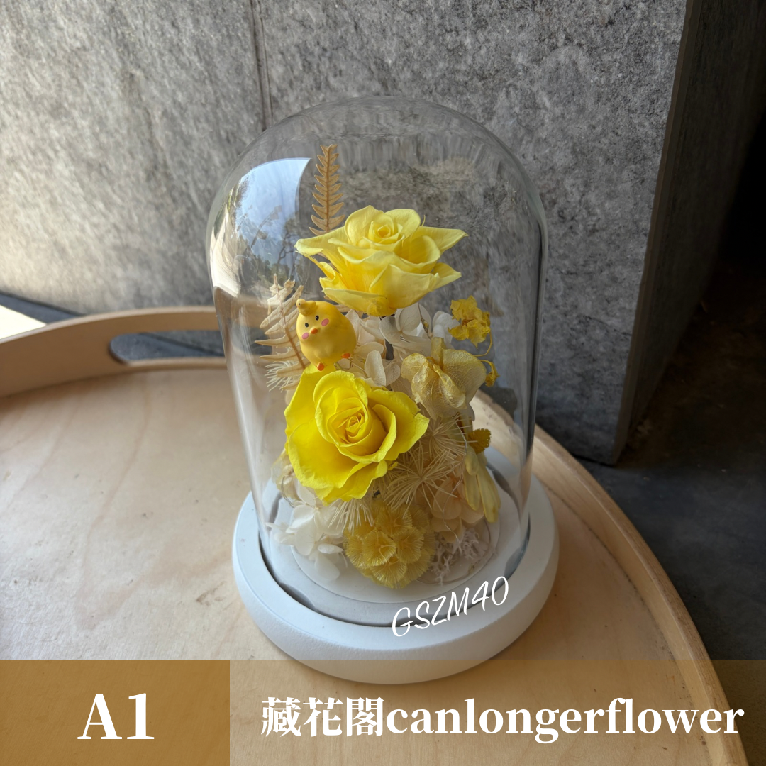 GSZM40 黃色系永生罩盅M