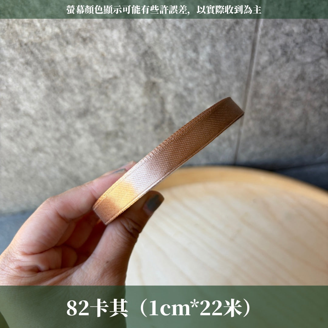 EP207細版緞帶1cm