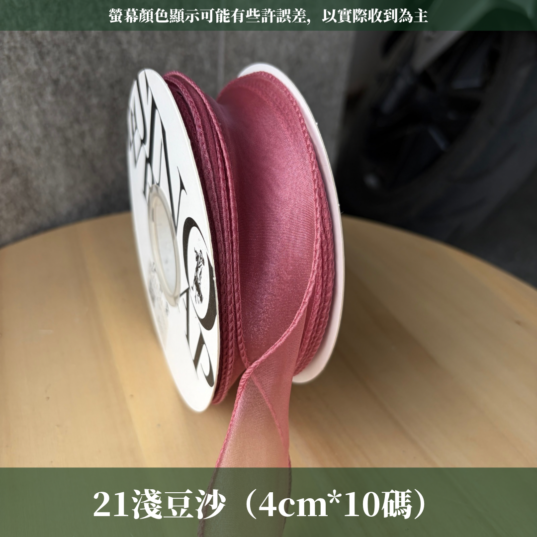EP211魚尾紗4cm