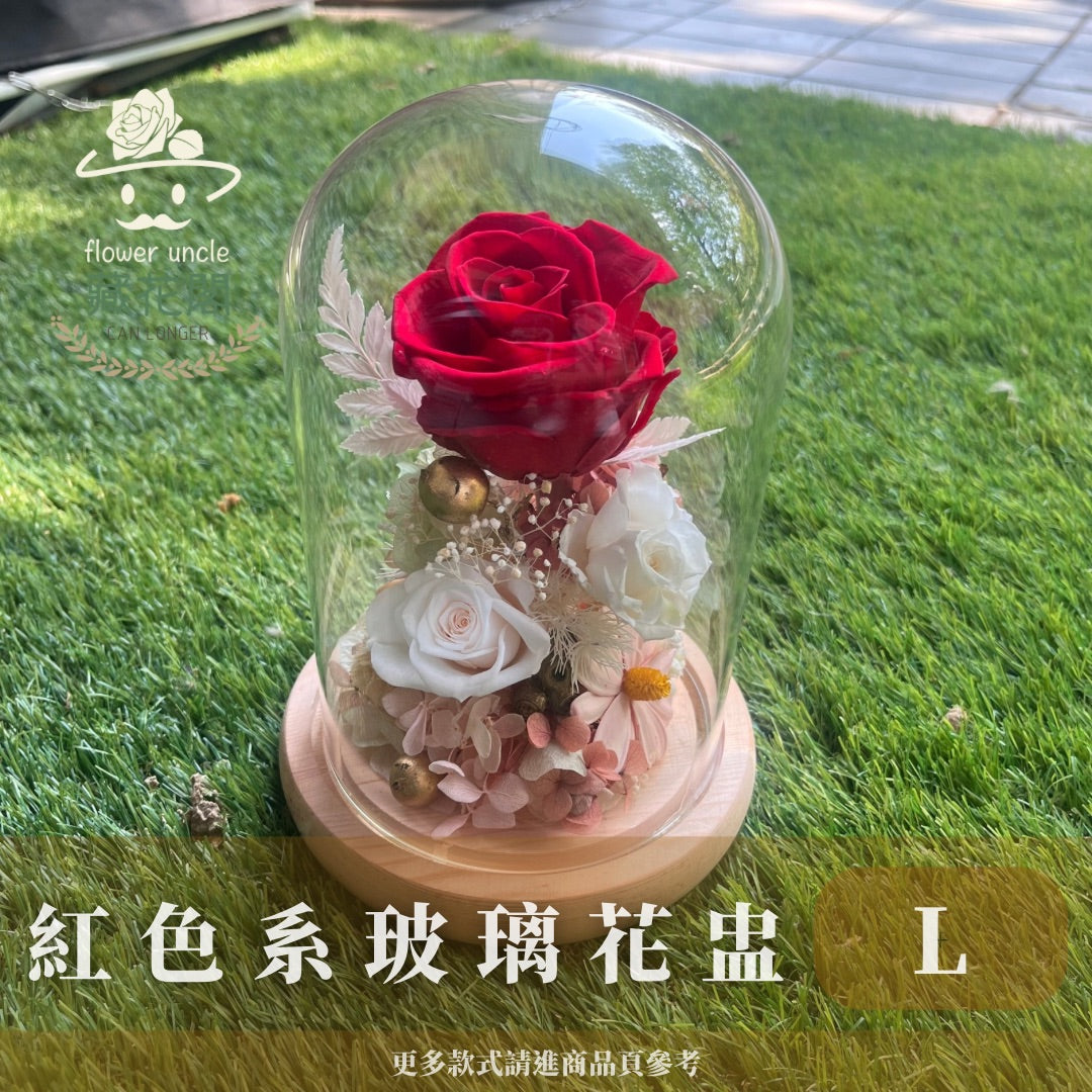 GSZL20 紅色系永生罩盅L