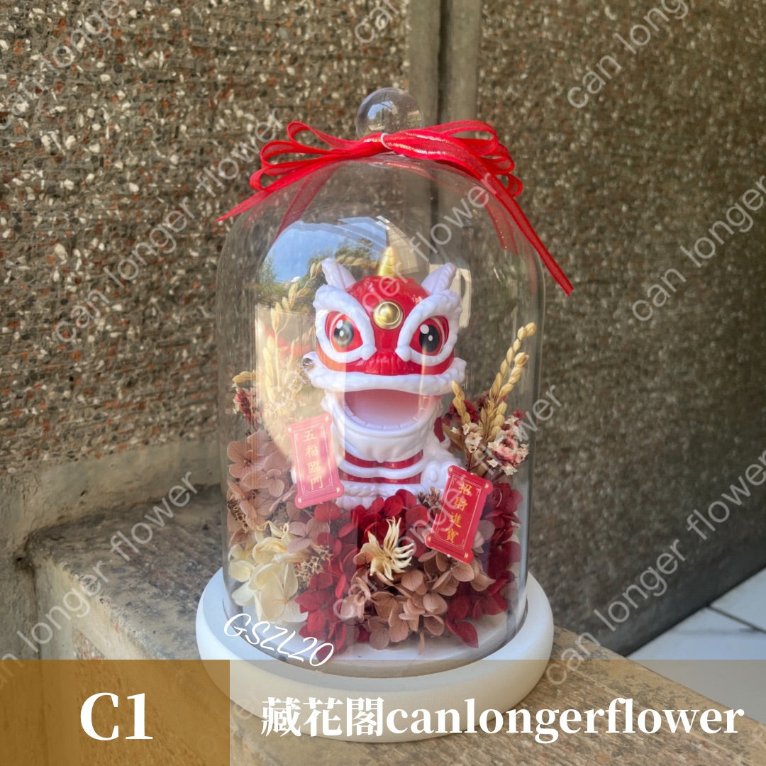 GSZL20 紅色系永生罩盅L