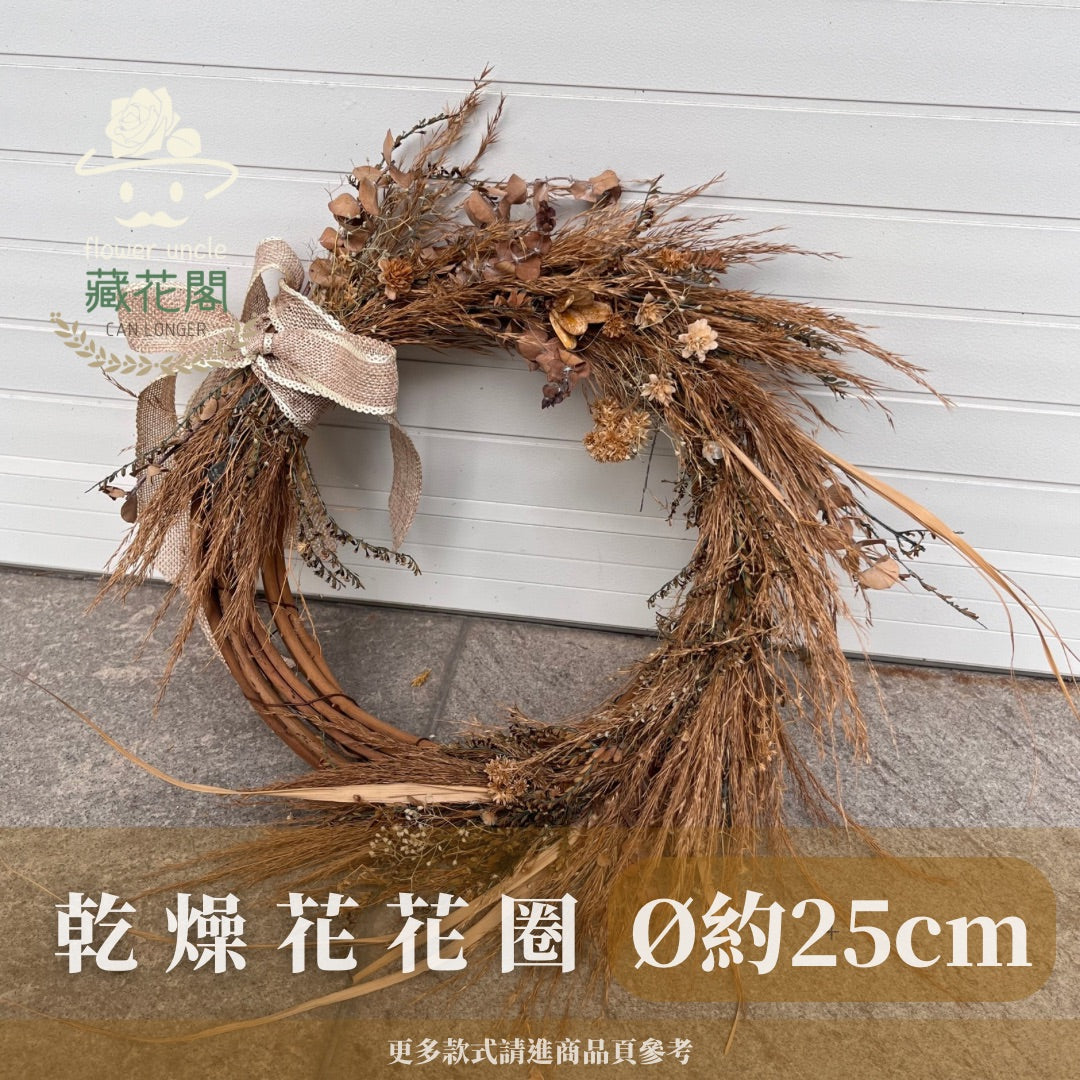 CSZL25 乾燥花花圈