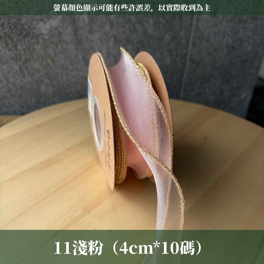 EP211A金邊魚尾紗4cm