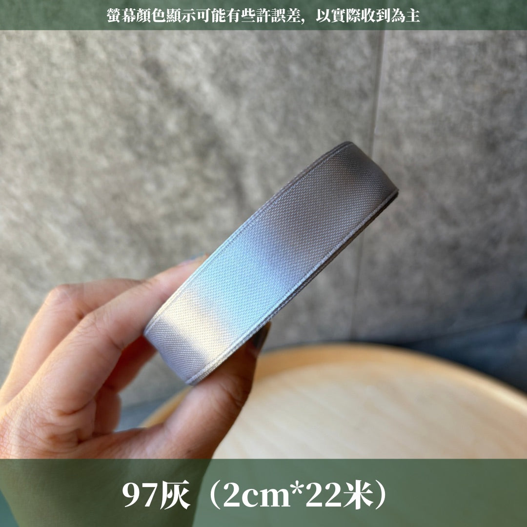 EP208純色緞帶2cm