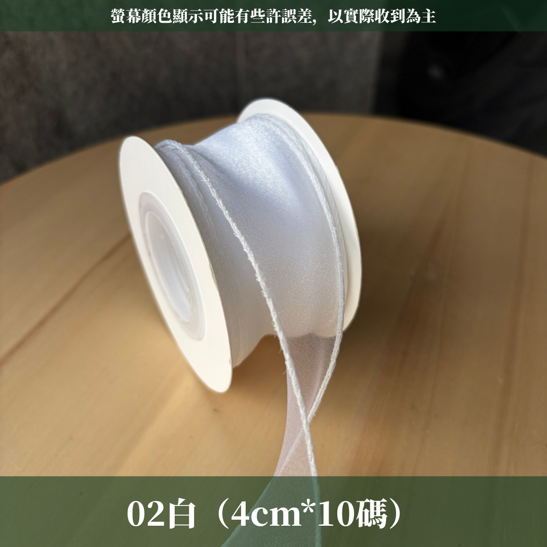 EP211魚尾紗4cm